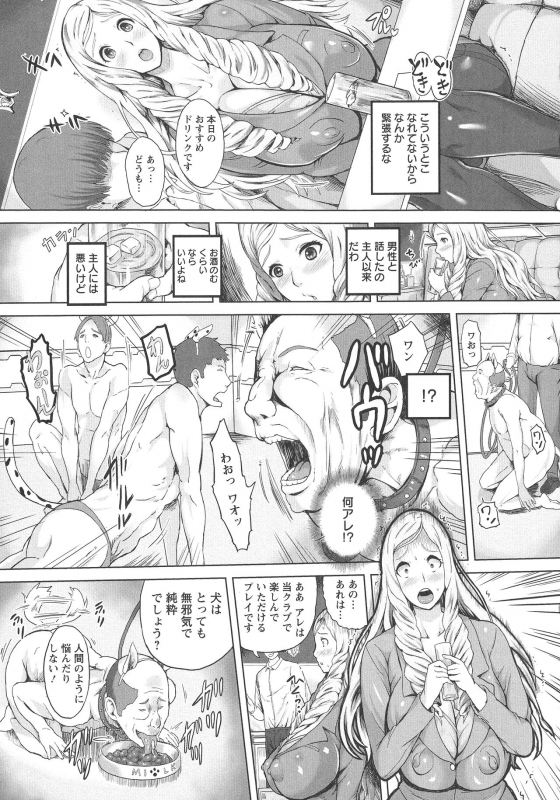 [Mozu K] Kannyuu Inryoku_132