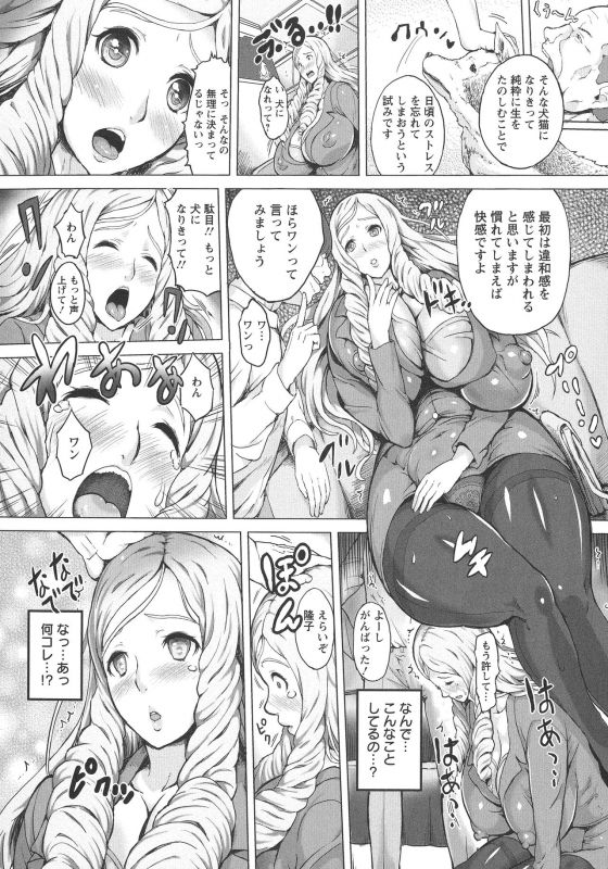 [Mozu K] Kannyuu Inryoku_133