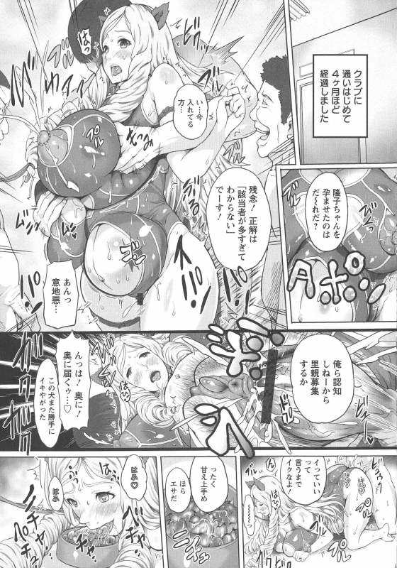 [Mozu K] Kannyuu Inryoku_144