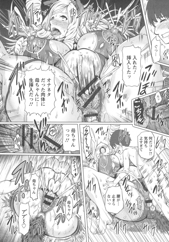 [Mozu K] Kannyuu Inryoku_147