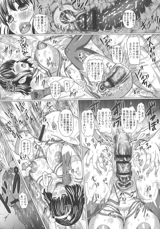 [Mozu K] Kannyuu Inryoku_187