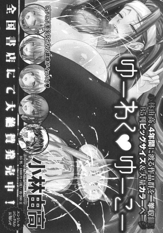 [Mozu K] Kannyuu Inryoku_197