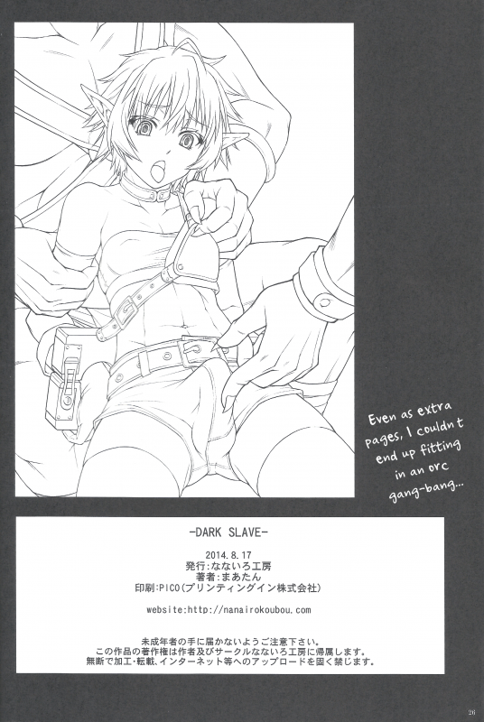(C86) [Nanairo Koubou (Martan)] DARK SLAVE [English]_24