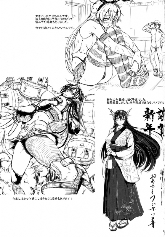 (C86) [Nanakorobi Yaoki (kinntarou)] Teitoku to Takao ga Rokakusaremashita (Kant_24