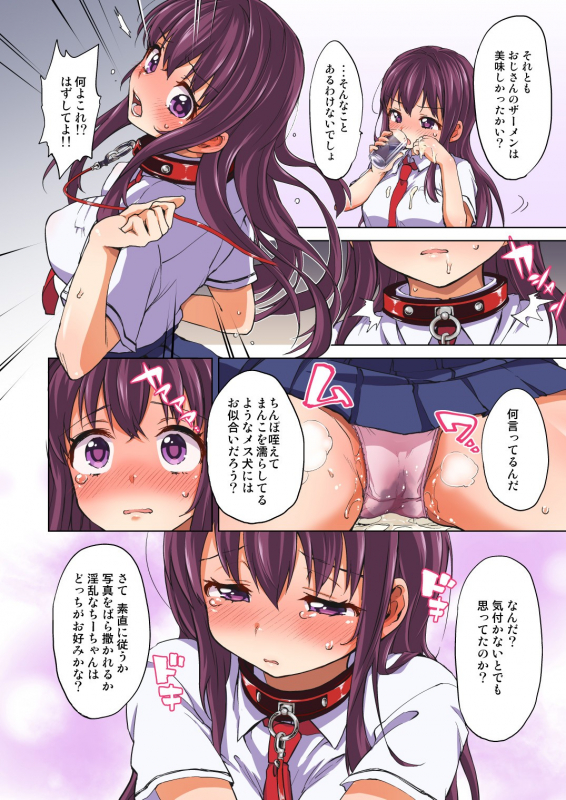 [Muchakai (Mucha)] Chii-chan Kaihatsu Nikki~Koisuru Otome na Meikko ga Oj_040