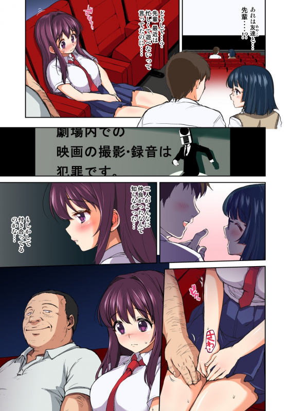 [Muchakai (Mucha)] Chii-chan Kaihatsu Nikki~Koisuru Otome na Meikko ga Oj_113