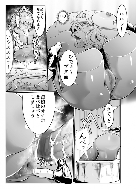 [Mumyoukutsu (Mou)] Isekai ni Shoukan sareta Ore ga Kourusai Elf Oyako o Onahoka _15