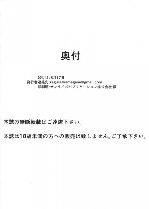 (C86) [Nanbou Hitogakushiki (Nakamura Regura)] Yamahime no Mayu  Mountain Princess' Cocoon [English_22