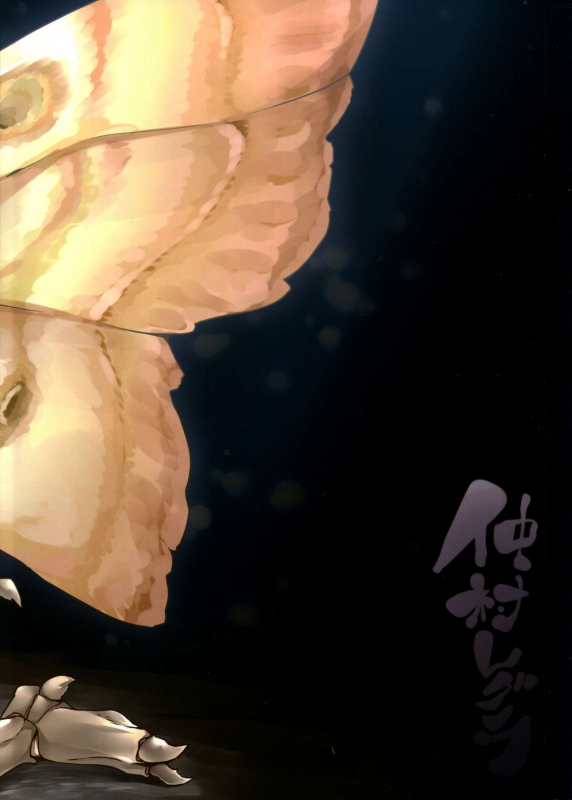 (C86) [Nanbou Hitogakushiki (Nakamura Regura)] Yamahime no Mayu  Mountain Princess' Cocoon [English_24