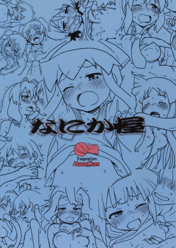 (C86) [Nanikaya (Sake)] Game Dakette Itta Daro! (Shinryaku! Ika Musume) [English] [AkazaChan]_17