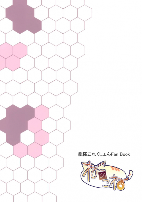 (C86) [Neko no Kone (Takeyu)] Suzuya Level110 (Kantai Collection -KanColle-) [English] [Yurineko]_25