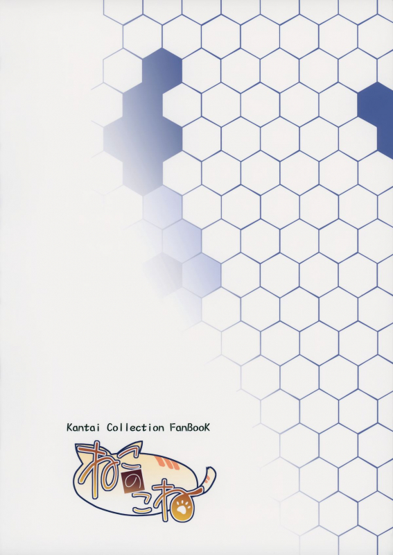 (C86) [Neko no Kone (Takeyu)] Teitoku Kanri (Kantai Collection -KanColle-) [English] [Na-Mi-Da]_21