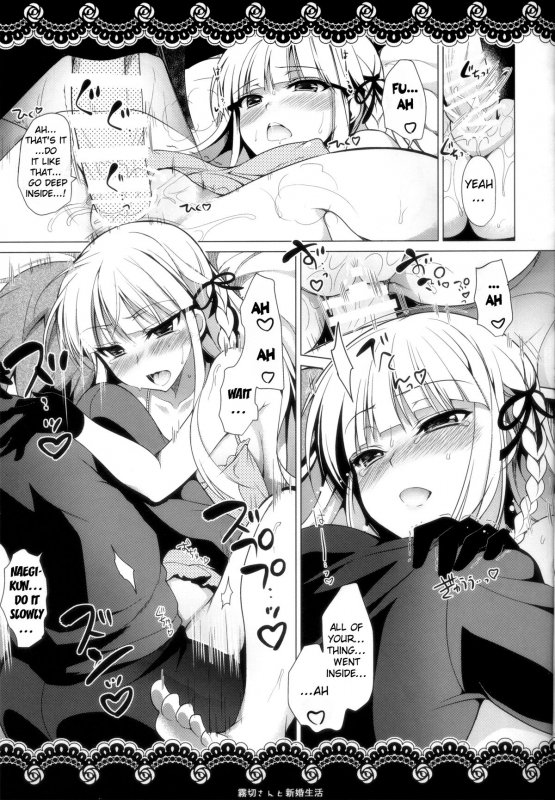 (C86) [Ninokoya (Ninoko)] Kirigiri-san to Shinkon Seikatsu  Married Life wit_12
