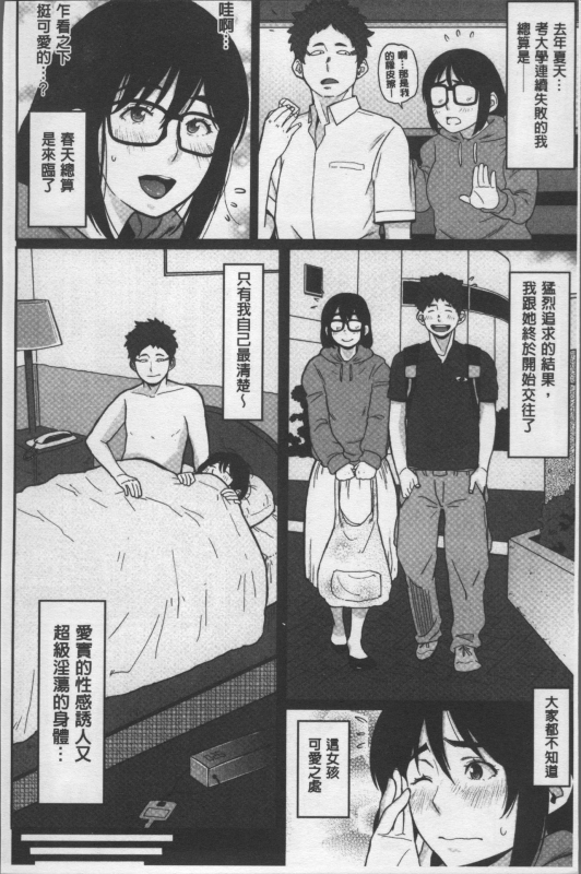 [Muronaga Chaashuu] Pai-Commu [Chinese]_088