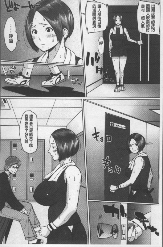 [Muronaga Chaashuu] Pai-Commu [Chinese]_128