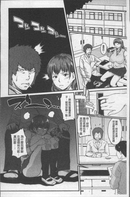 [Muronaga Chaashuu] Pai-Commu [Chinese]_166