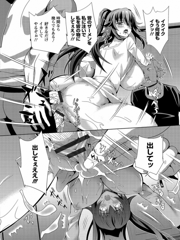 [Musashi Daichi] CliKan Zecchou Glamour [Digital]_081