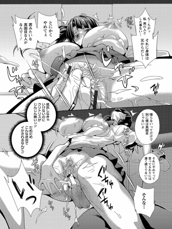 [Musashi Daichi] CliKan Zecchou Glamour [Digital]_112