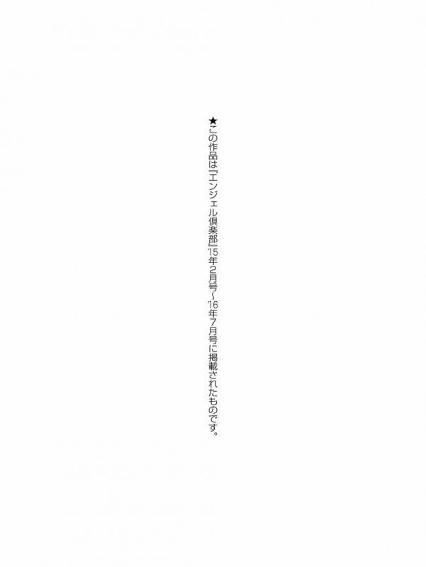 [Musashi Daichi] CliKan Zecchou Glamour [Digital]_184