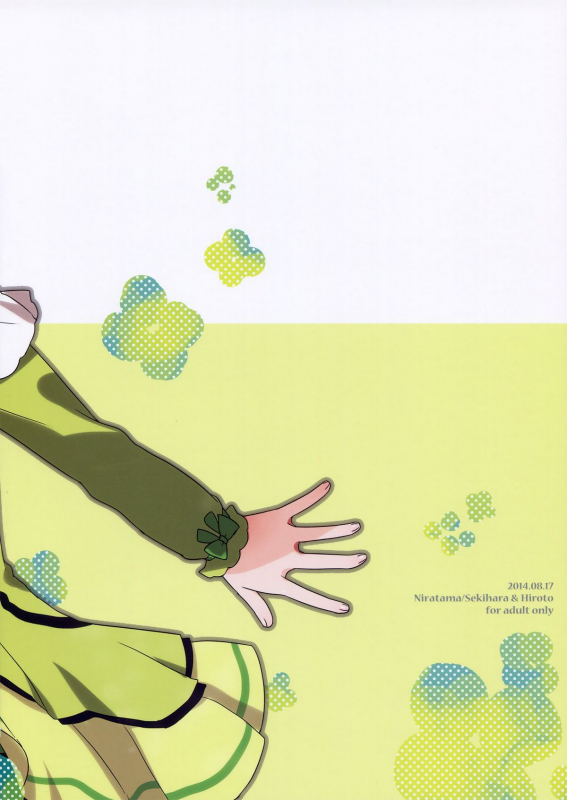 (C86) [Niratama (Sekihara, Hiroto)] Tanpopo Reversi  Dandelion Reversi (Love Live!) [English] [Yuri-is_37