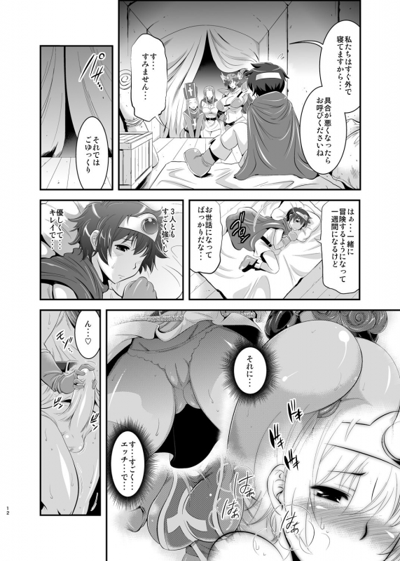 [Musashi-dou (Musashino Sekai)] FutaQue Soushuuhen (Dragon Quest III, Dragon Quest XI) [D_010