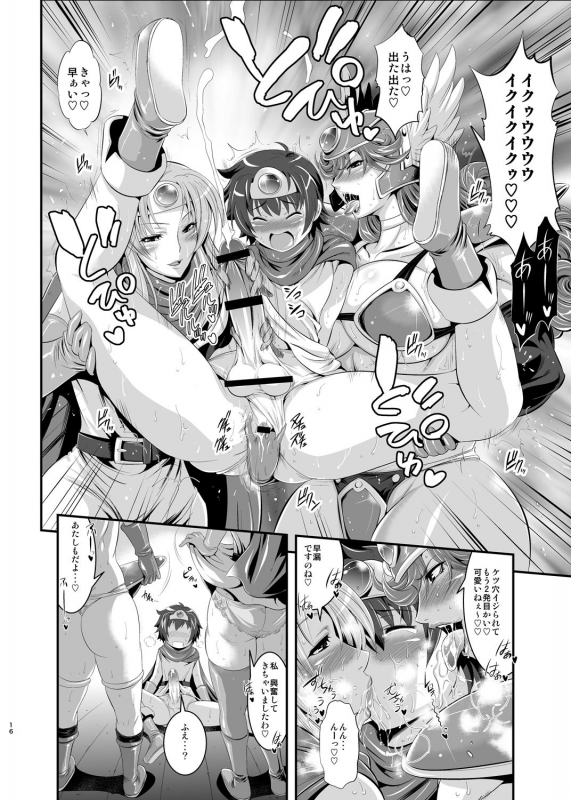 [Musashi-dou (Musashino Sekai)] FutaQue Soushuuhen (Dragon Quest III, Dragon Quest XI) [D_014