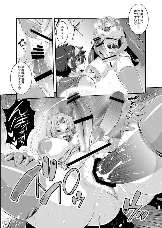 [Musashi-dou (Musashino Sekai)] FutaQue Soushuuhen (Dragon Quest III, Dragon Quest XI) [D_023