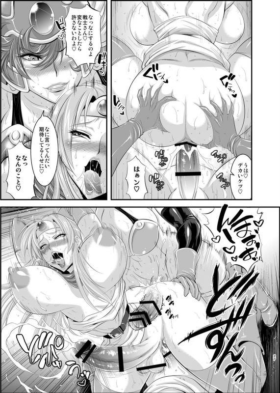 [Musashi-dou (Musashino Sekai)] FutaQue Soushuuhen (Dragon Quest III, Dragon Quest XI) [D_025