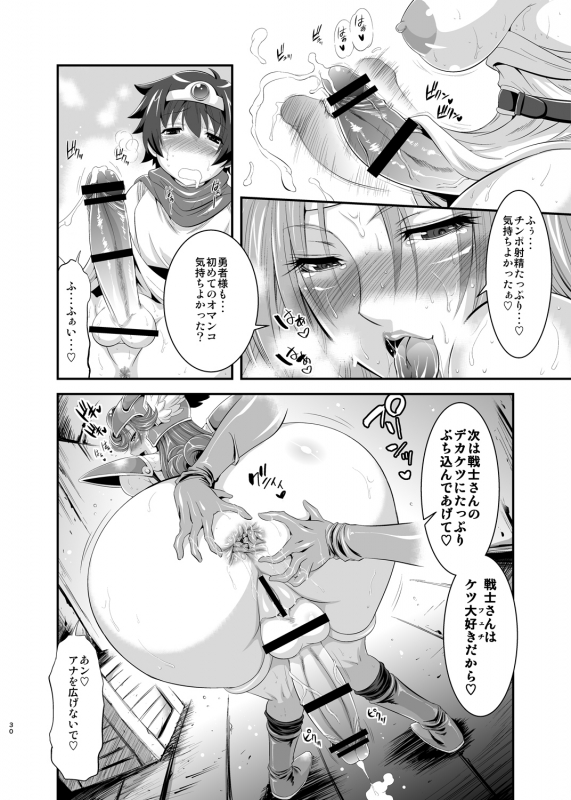 [Musashi-dou (Musashino Sekai)] FutaQue Soushuuhen (Dragon Quest III, Dragon Quest XI) [D_028