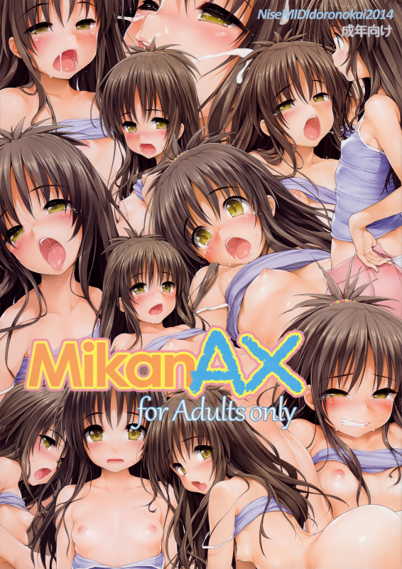 (C86) [NiseMIDIdoronokai (Ishikei)] MikanAX (To LOVE-Ru) [English] [Decensored]_00
