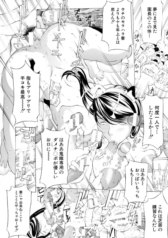 [Mustang R] Mesuiki! Bonyuu Dorei Soukangou [Digital]_108