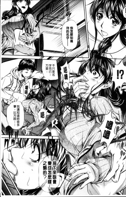 [NABURU] Oyako Kankei [Chinese]_009