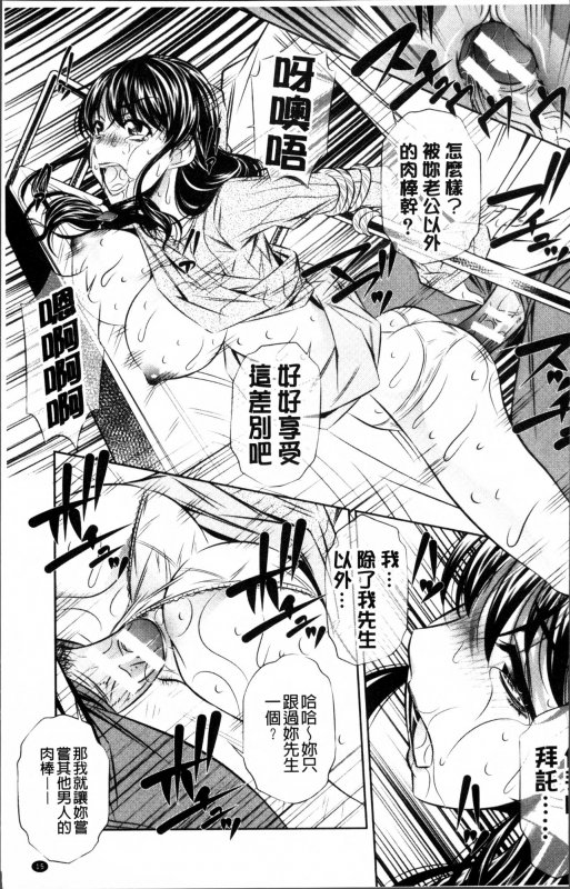 [NABURU] Oyako Kankei [Chinese]_019