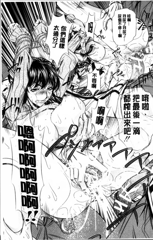 [NABURU] Oyako Kankei [Chinese]_025