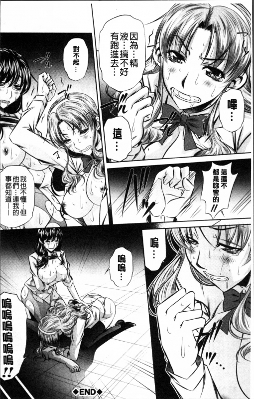 [NABURU] Oyako Kankei [Chinese]_056