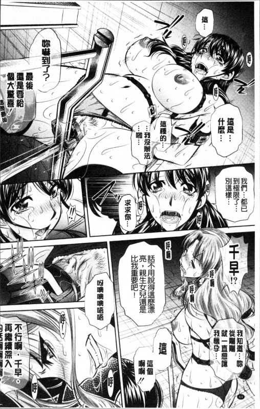 [NABURU] Oyako Kankei [Chinese]_068