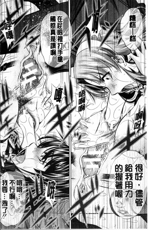 [NABURU] Oyako Kankei [Chinese]_076