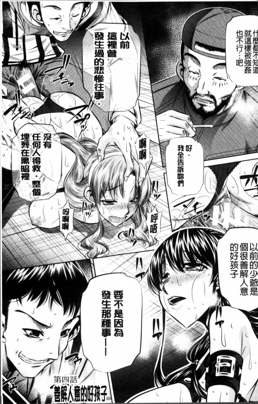 [NABURU] Oyako Kankei [Chinese]_081