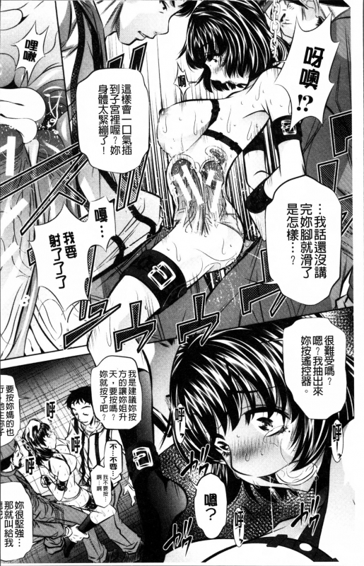 [NABURU] Oyako Kankei [Chinese]_102