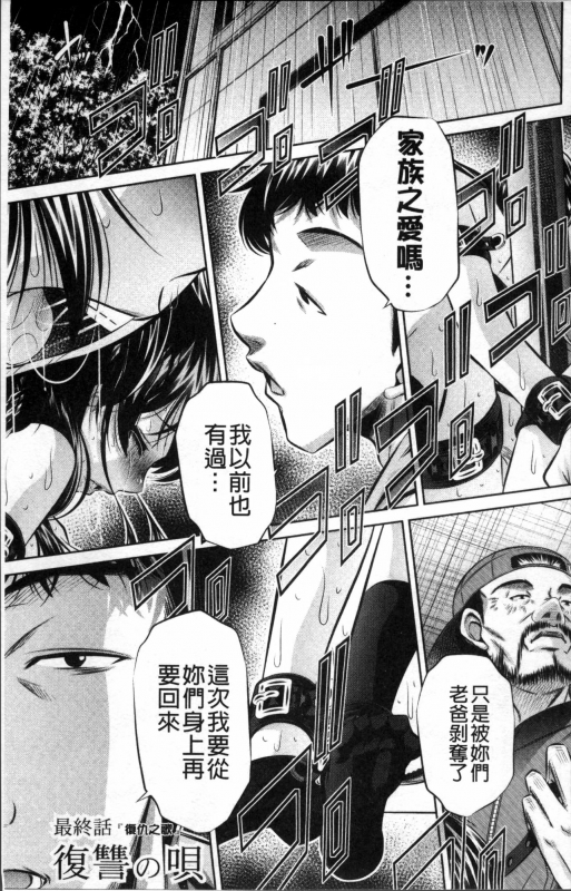 [NABURU] Oyako Kankei [Chinese]_109