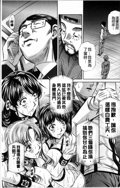 [NABURU] Oyako Kankei [Chinese]_131