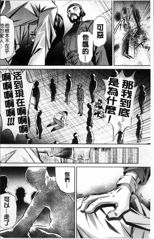 [NABURU] Oyako Kankei [Chinese]_132