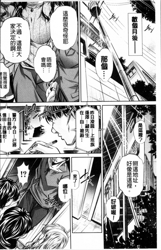 [NABURU] Oyako Kankei [Chinese]_134