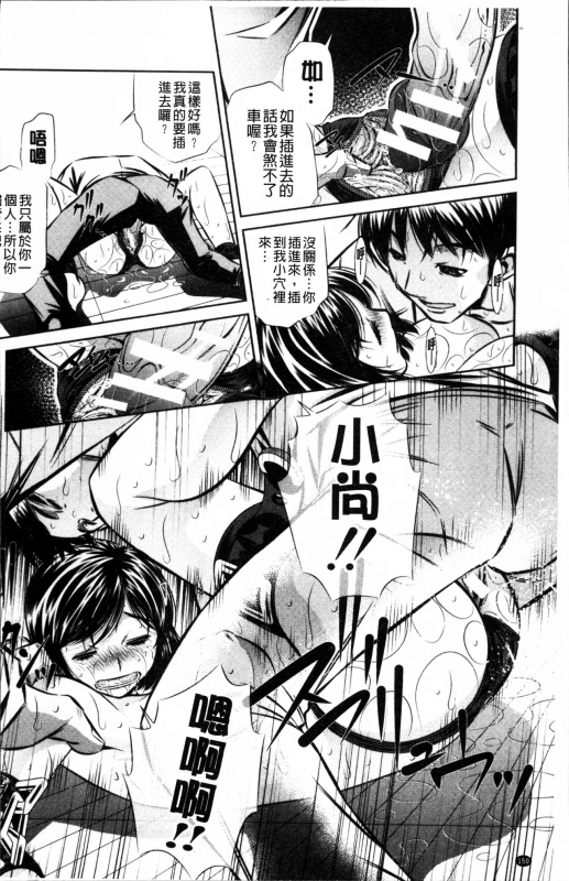 [NABURU] Oyako Kankei [Chinese]_154