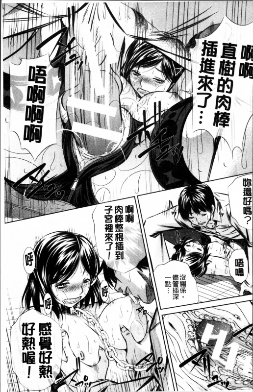 [NABURU] Oyako Kankei [Chinese]_155