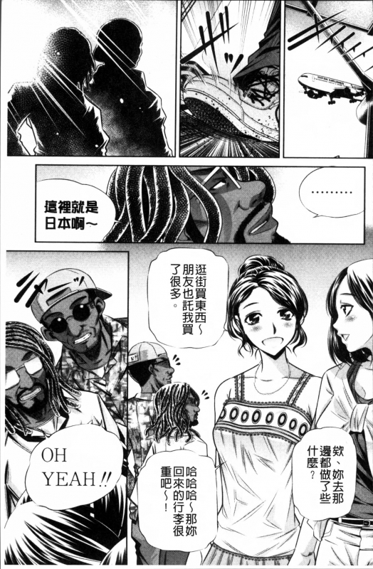 [NABURU] Oyako Kankei [Chinese]_185