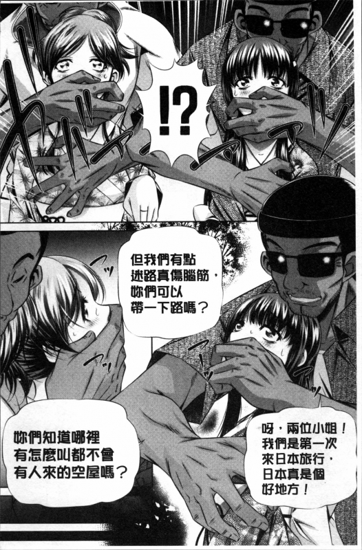 [NABURU] Oyako Kankei [Chinese]_188