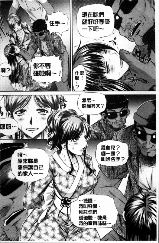 [NABURU] Oyako Kankei [Chinese]_190