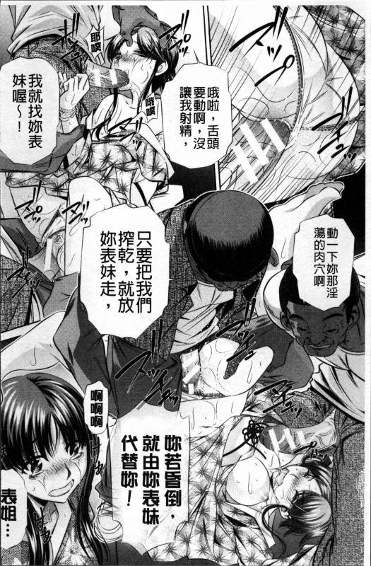 [NABURU] Oyako Kankei [Chinese]_196