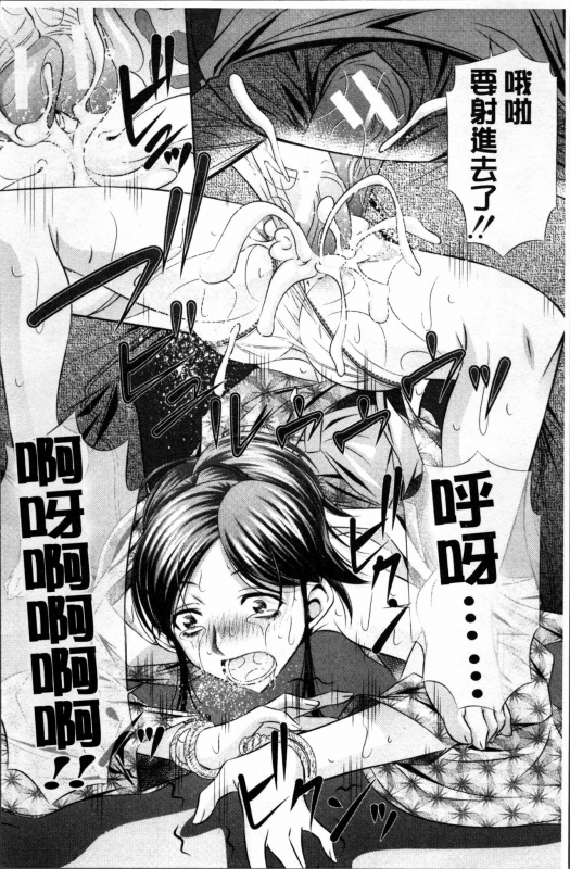 [NABURU] Oyako Kankei [Chinese]_198